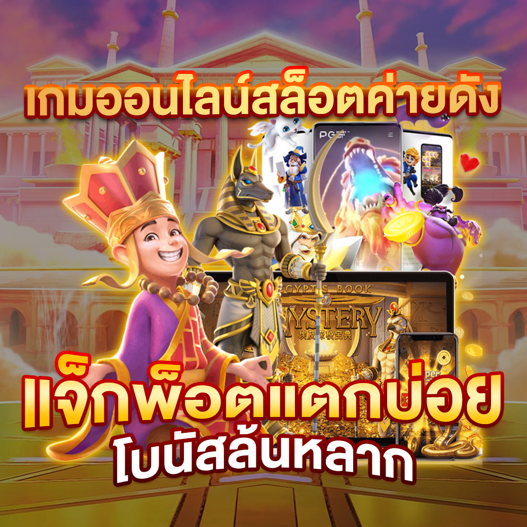 บอลสดบ้านผลบอล เว็บเดิมพันครบวงจร อัพเดทผลบอลสดล่าสุด