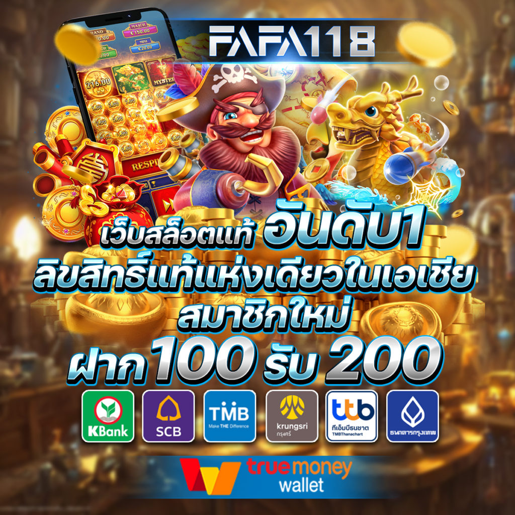 บอลสดภาษาไทย บริการเกมคาสิโนครบวงจร โบนัสจัดเต็มทุกวัน