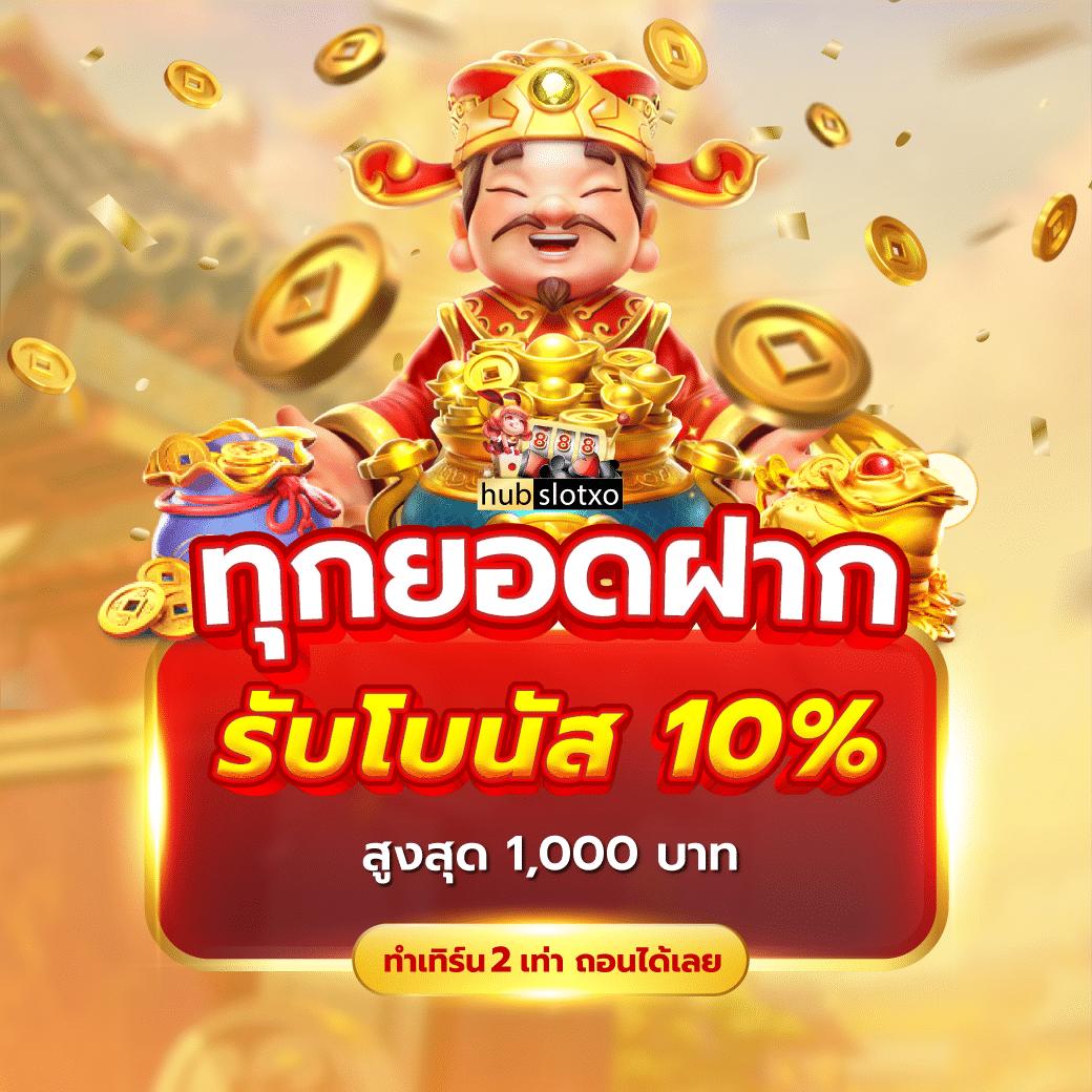 บ้านบอล88 คาสิโนออนไลน์อันดับหนึ่ง ฝาก-ถอนรวดเร็วทันใจ