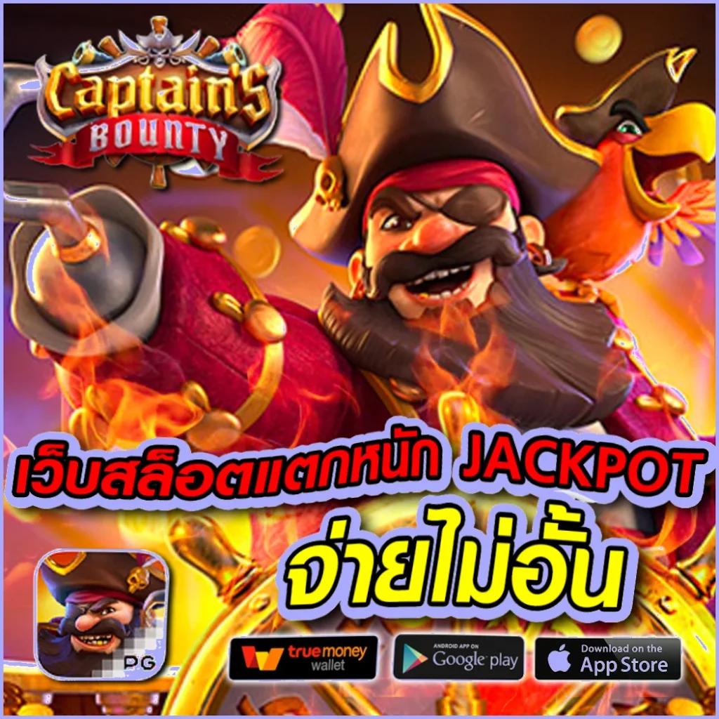 บ้านผลบลอ คาสิโนครบวงจร ฝากถอนรวดเร็ว บริการ 24 ชม.