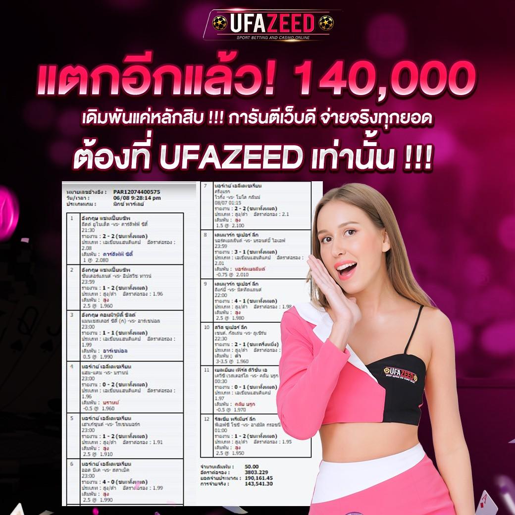 บ้านผลบอล69 วันนี้ อันดับหนึ่ง คาสิโนออนไลน์ได้เงินจริง 2024