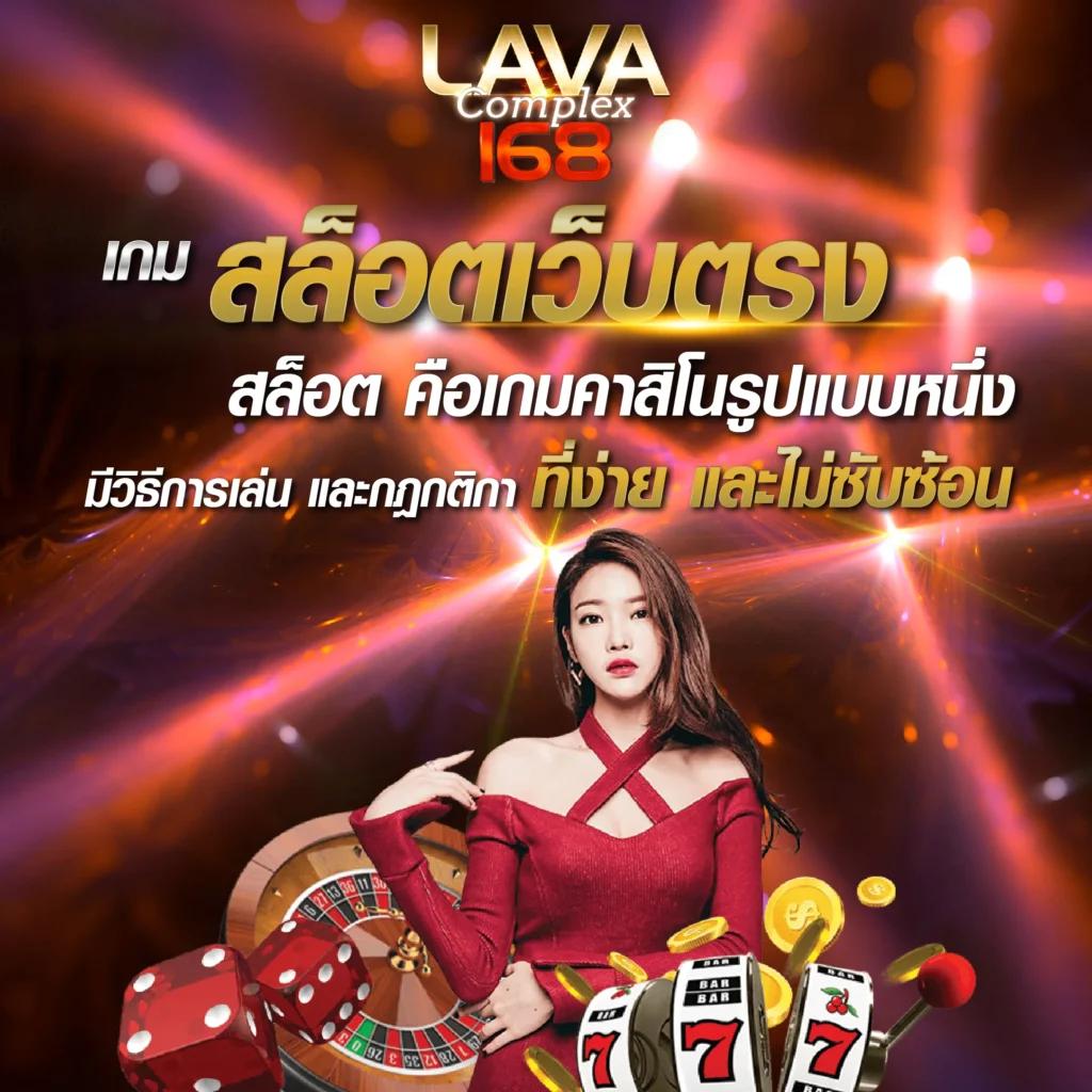 บ้านผลบอล777 เว็บเดิมพันครบวงจร บริการทันสมัยปลอดภัย
