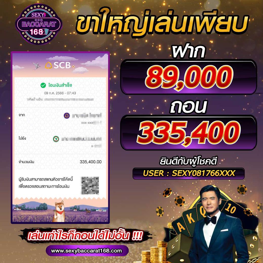 บ้านผลบอล888 บริการเดิมพันเกมส์คาสิโนครบวงจรทันสมัย