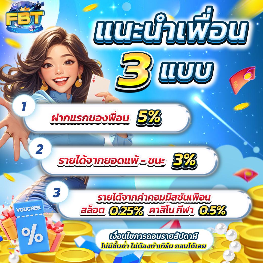 บ้านผลบอล เว็บคาสิโนออนไลน์ครบวงจร เดิมพันง่ายจ่ายจริงทุกเกม