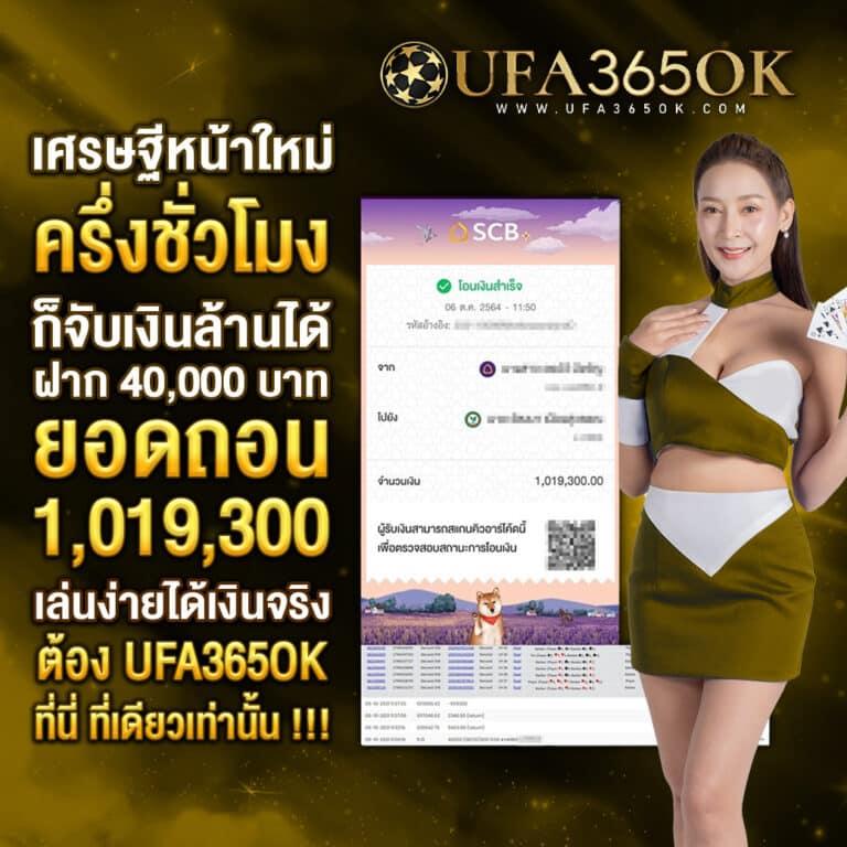 บ้านผลบอลทีเด็ด 7m เว็บตรงคาสิโนออนไลน์ โบนัสแจกหนัก 2024