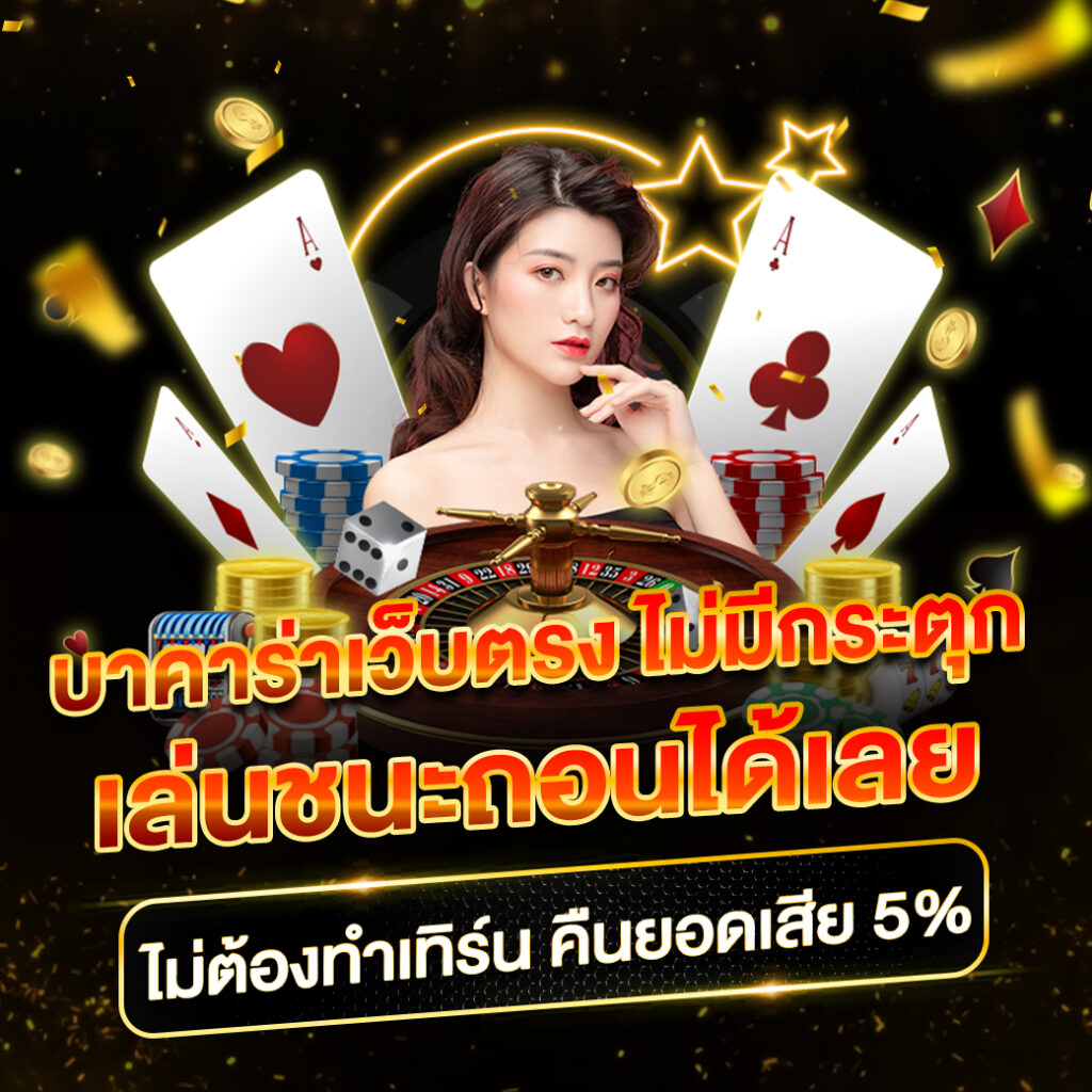 บ้านผลบอลวิเคราะห์ เดิมพันออนไลน์ครบวงจร สมัครง่าย โบนัสเพียบ