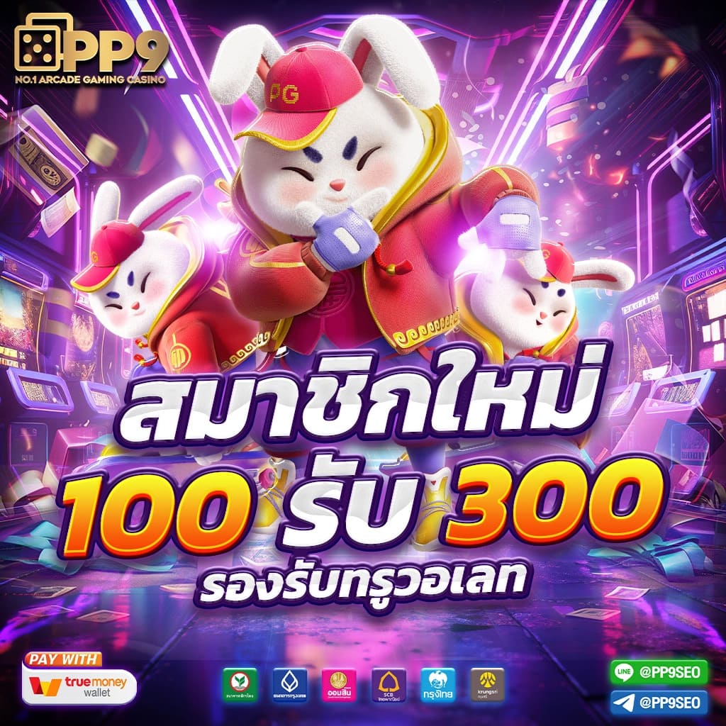 บ้านผลบอลสด เว็บเดิมพันครบวงจร ฝาก-ถอน ระบบออโต้ทันใจ