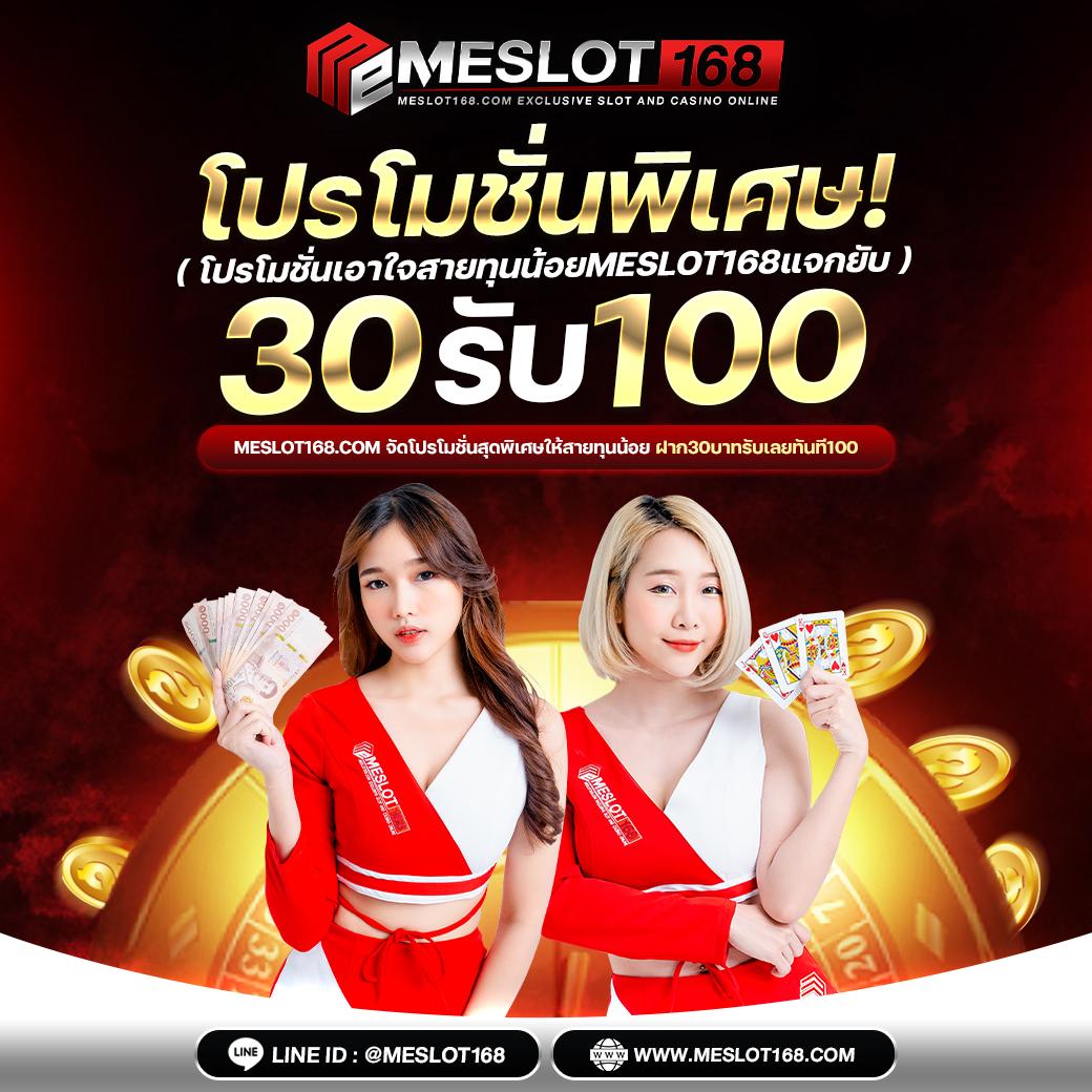 บ้านผลบ้าน คาสิโนออนไลน์ได้เงินจริง ระบบทันสมัย ฝากถอนเร็ว