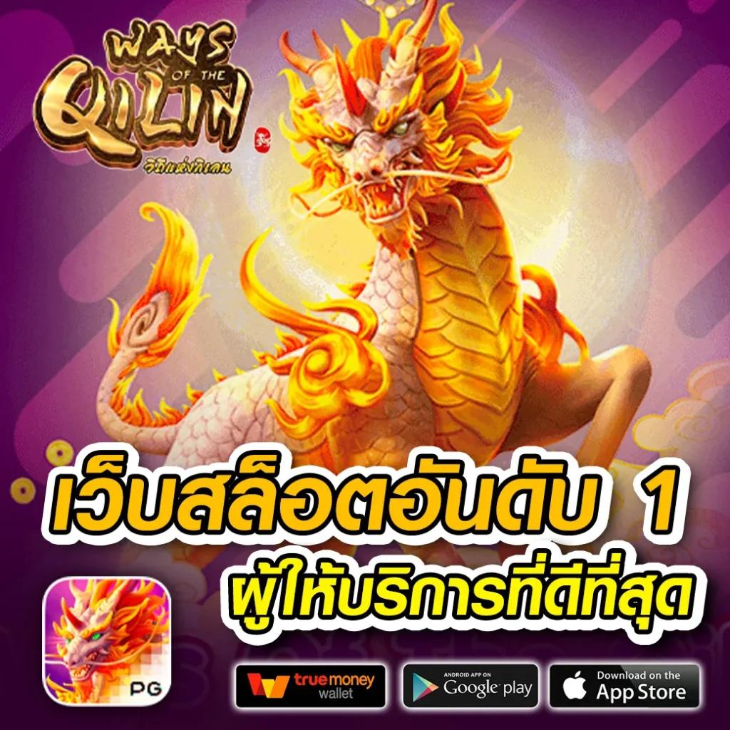 บ้านผลผลบอล เดิมพันคาสิโนครบวงจร ฝากถอนรวดเร็วไม่มีขั้นต่ำ