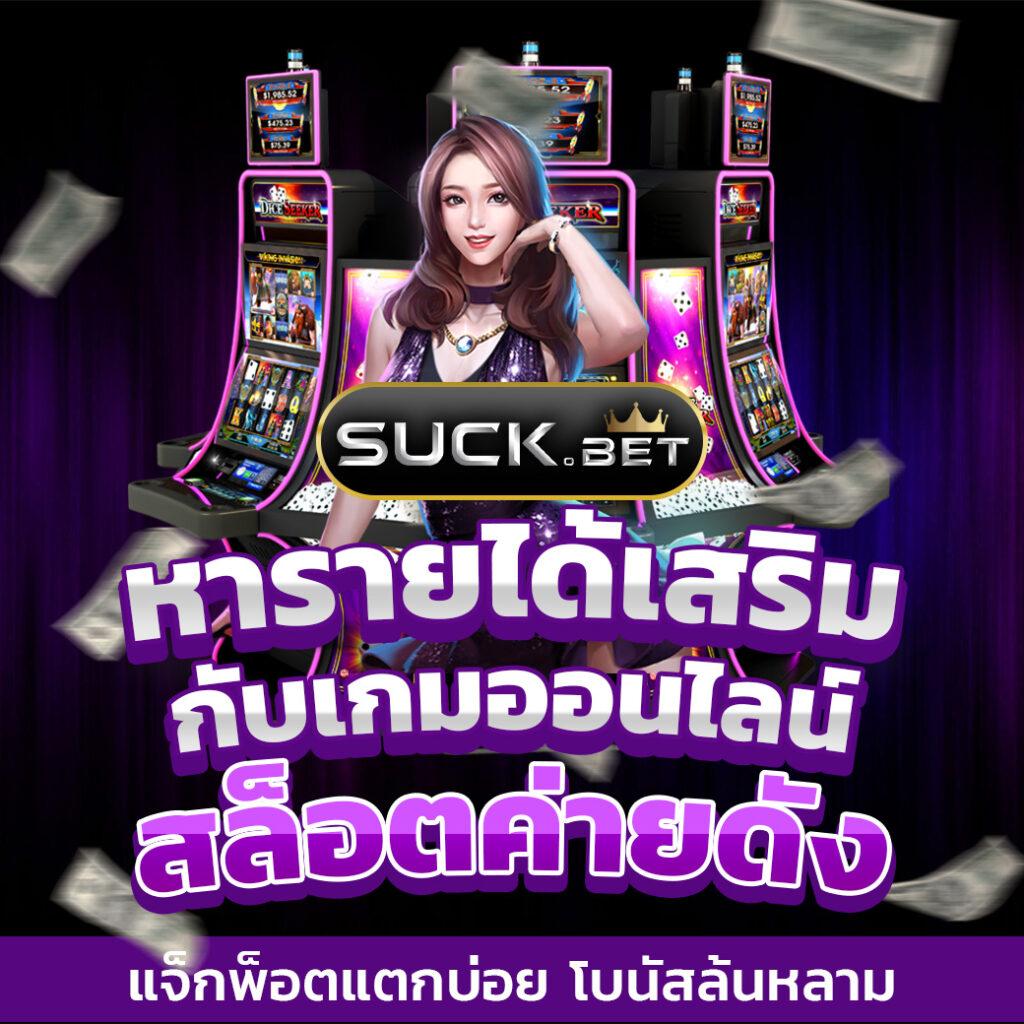บ้านฟุตบอลวันนี้ เดิมพันออนไลน์ครบวงจร รับโบนัสทันที