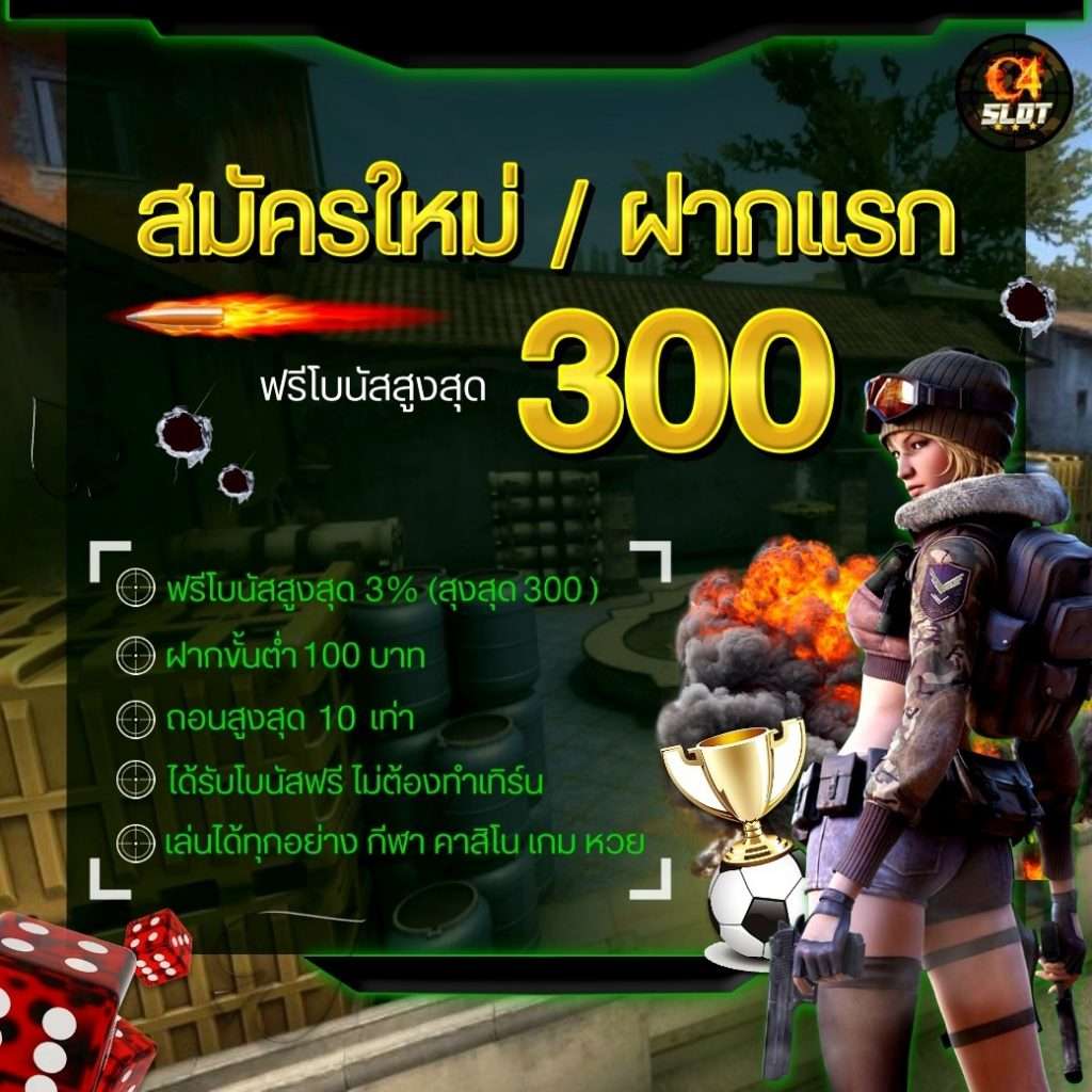 ปังๆสล็อต รวมเกมฮิตทำเงินง่าย สมัครฟรีโบนัสสูงสุด 100%