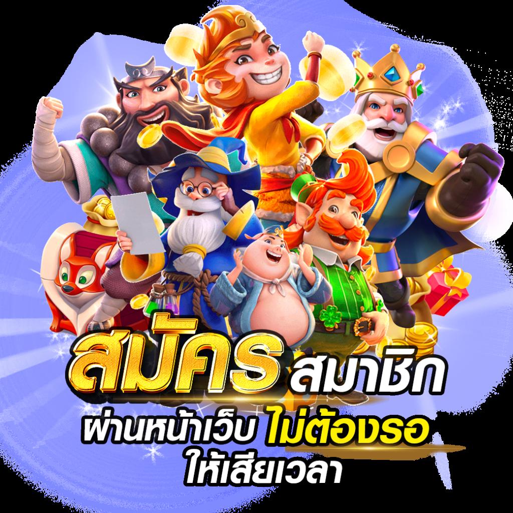 ปันโปรสล็อต777 เว็บสล็อตแตกง่าย บริการครบจบในที่เดียว