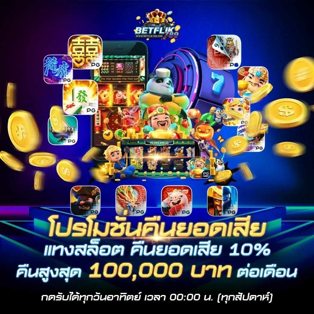 ผผลบอล คาสิโนออนไลน์ครบวงจร เดิมพันง่าย จ่ายจริง 2024