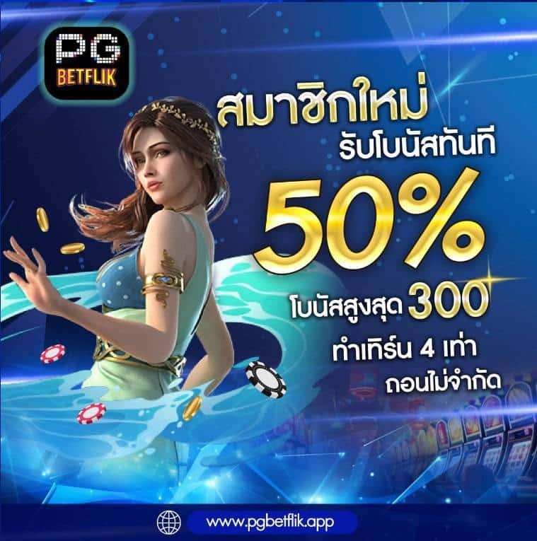 ผมบอลสด เว็บเดิมพันคาสิโนครบวงจร เกมออนไลน์ใหม่ล่าสุด 2024