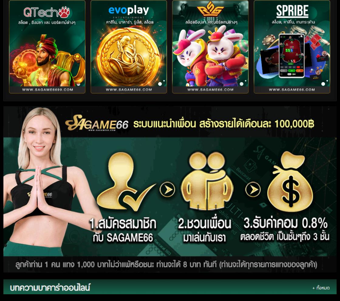 ผล บอล สด888 บริการเกมคาสิโนครบวงจรออนไลน์ 2024