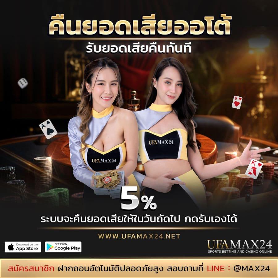 ผล บอล เมื่อ คืน บริการคาสิโนครบวงจร ระบบเสถียร ฝากถอนทันใจ