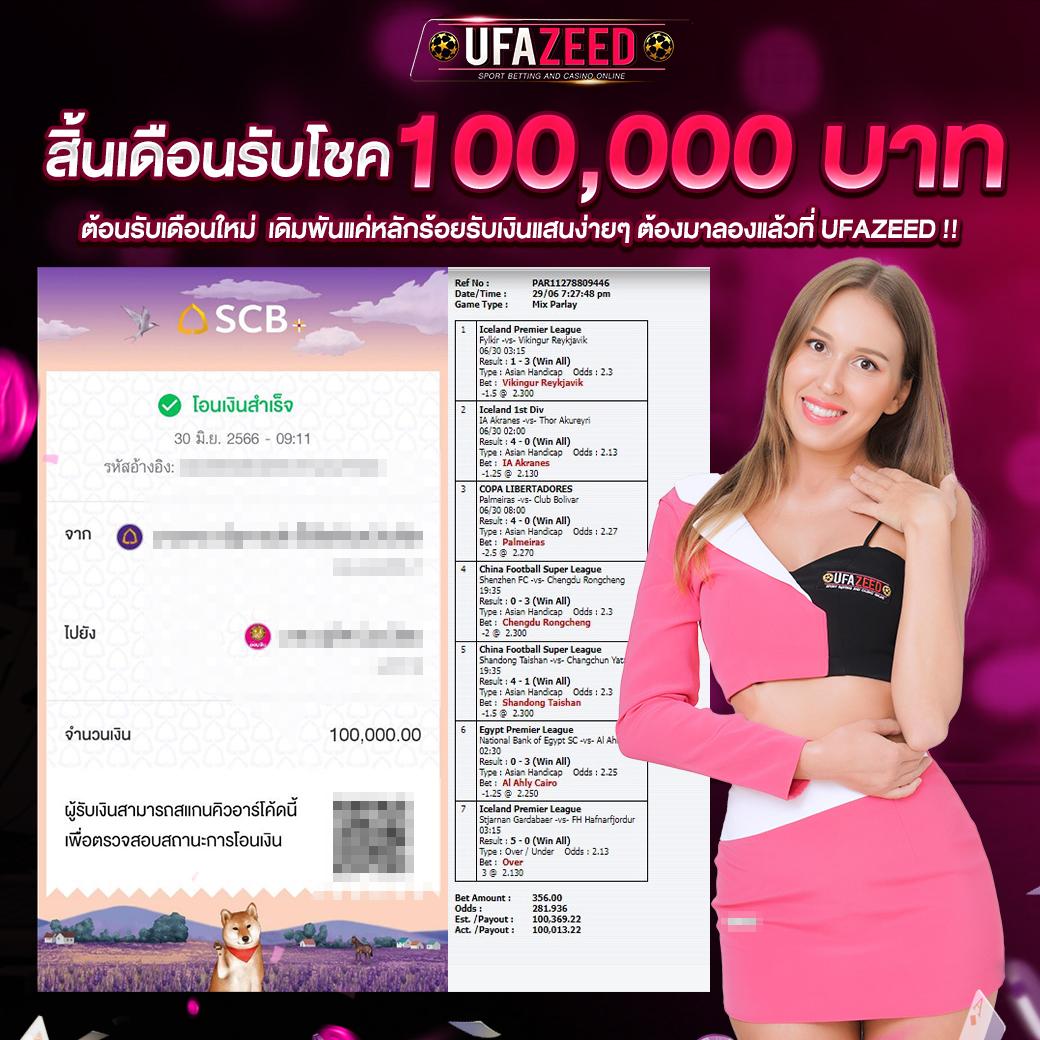 ผลบบอลวันนี้ คาสิโนออนไลน์ครบวงจร ระบบฝากถอนอัตโนมัติ