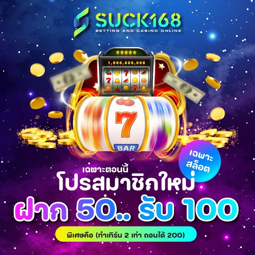 ผลบอล 69 คาสิโนสด เดิมพันครบวงจร ฝาก-ถอนไว 24 ชม.
