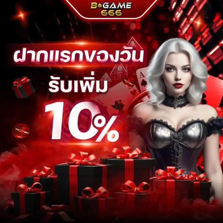 ผลบอล 8888 พนันออนไลน์ครบวงจร รับโปรแรงสุดคุ้ม ล่าสุด