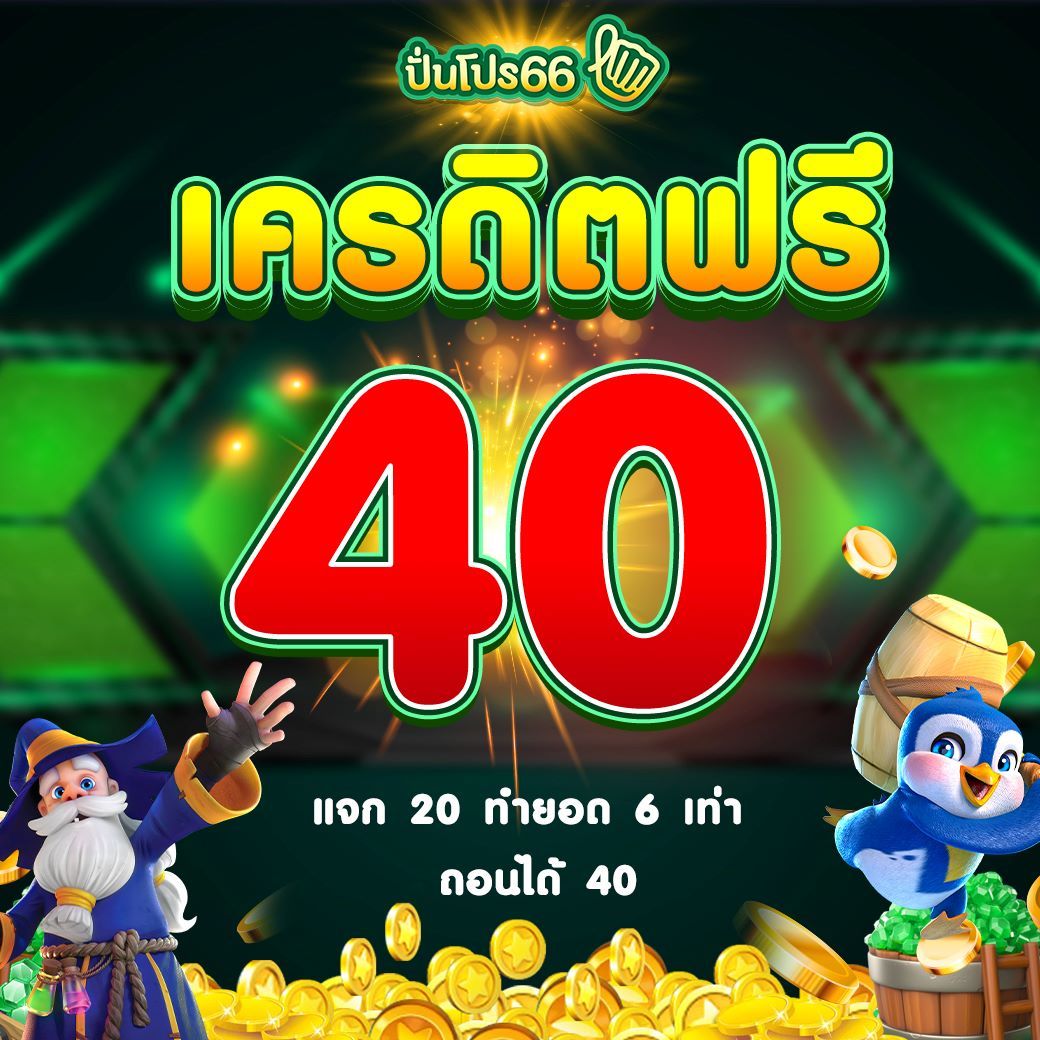 ผลบอลlive คาสิโนออนไลน์ครบวงจร ระบบฝากถอนออโต้ทันใจ