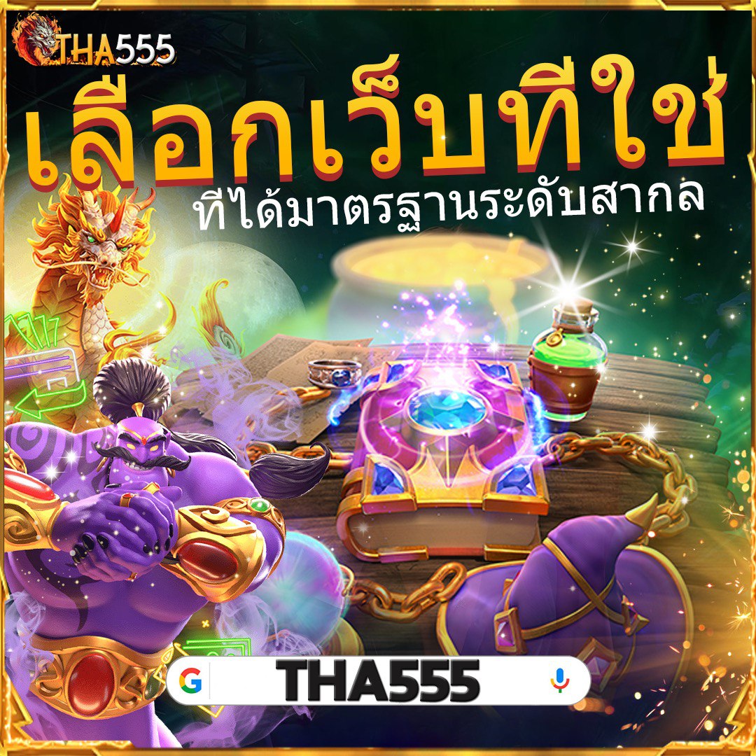 ผลบอลthscore vip เดิมพันคาสิโนครบวงจร กำไรเล่นง่ายทันใจ
