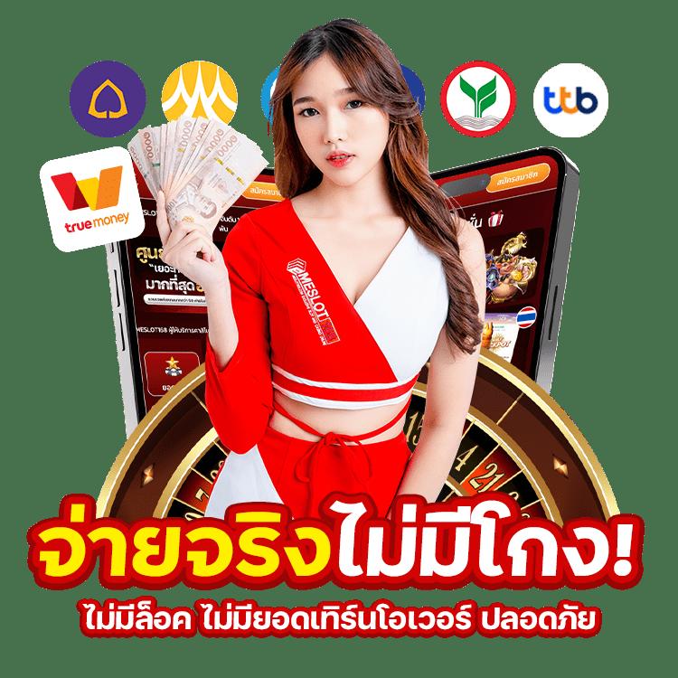 ผลบอลกัลโช่ คาสิโนออนไลน์ครบวงจร ระบบฝากถอนอัตโนมัติ