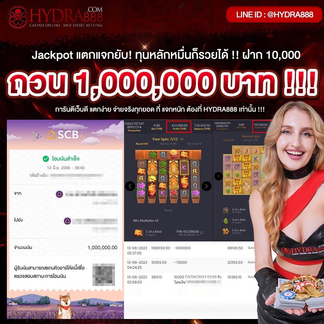 ผลบอลคืนนี้ แจกโบนัสฟรี อัตราจ่ายสูงสุดในคาสิโนออนไลน์