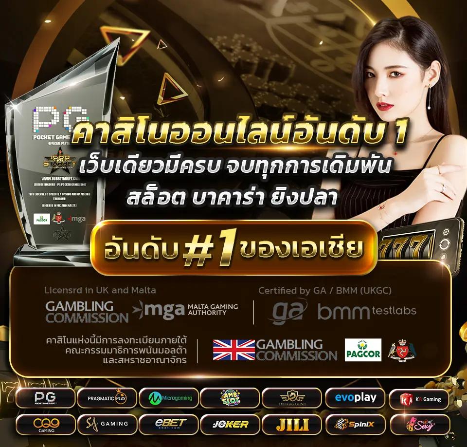 ผลบอลต่างประเทศ คาสิโนครบวงจร บริการทันสมัย 2024