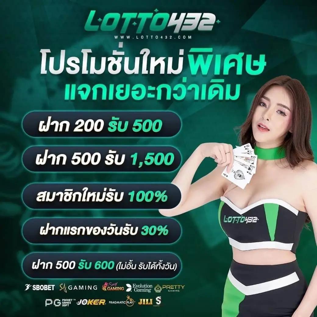 ผลบอลทุกลีก คาสิโนออนไลน์ครบวงจร โปรโมชั่นใหม่ล่าสุด 2024