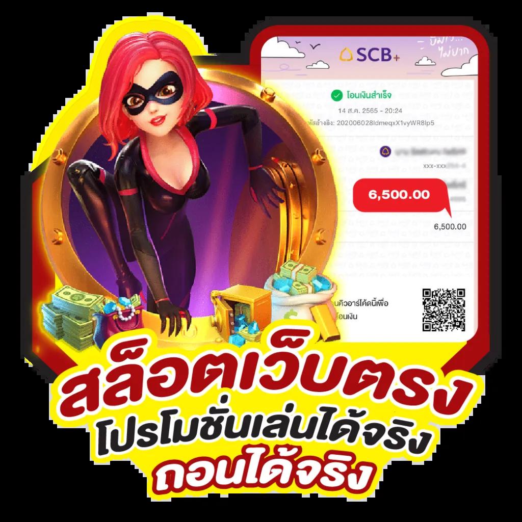 ผลบอลบ้านผลบอล คาสิโนออนไลน์ครบวงจร เกมชั้นนำ ฝาก-ถอนไว