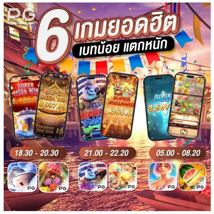 ผลบอลพร้อมราคาวางเดิมพัน VIP อัปเดตรวดเร็วทันใจทุกคู่