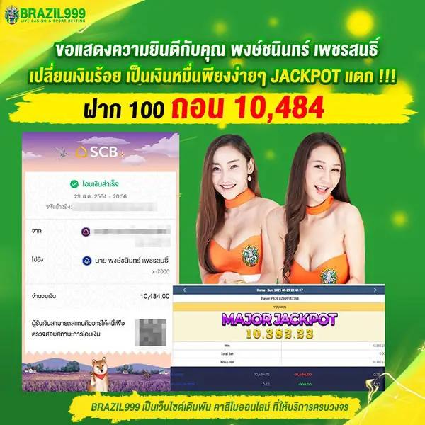 ผลบอลภาษา ไทย คาสิโนออนไลน์ครบวงจร ระบบฝากถอนออโต้ทันใจ