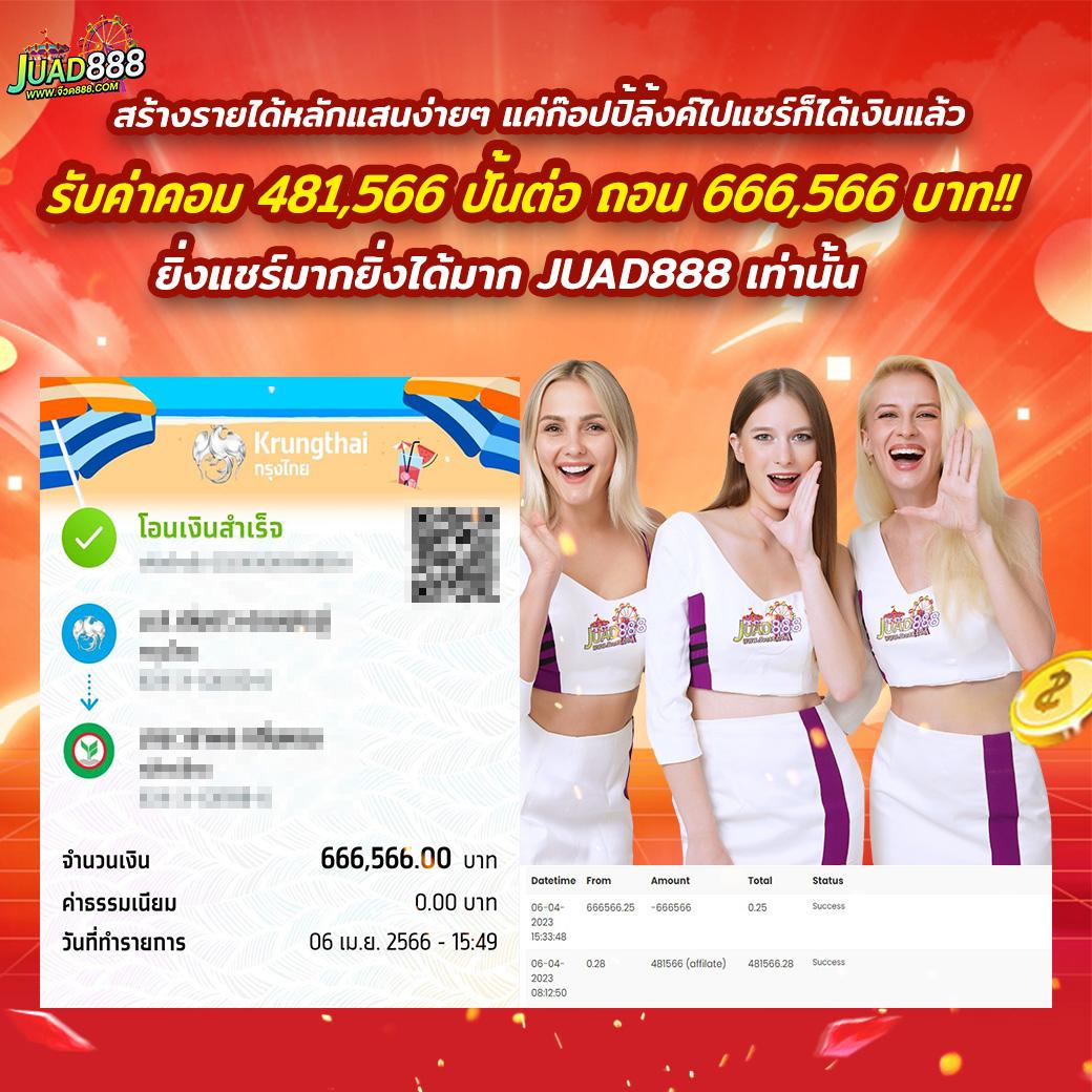 ผลบอลภาษาไทย 888 บริการคาสิโนออนไลน์ครบวงจรทันสมัย