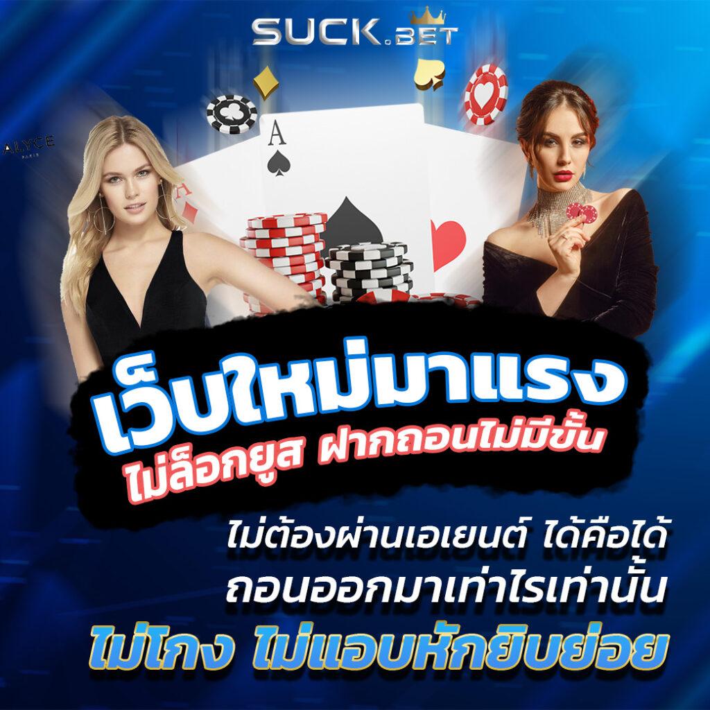 ผลบอลมีเสียง 888 คาสิโนออนไลน์เดิมพันง่าย ได้เงินจริงทุกวัน