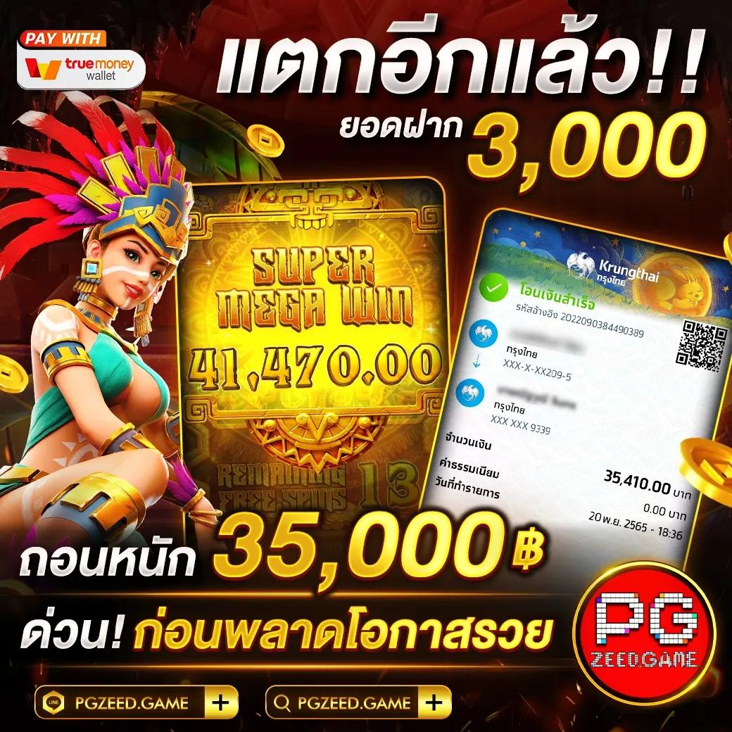 ผลบอลล่าสุด 888 อัปเดตสดใหม่ ใช้งานง่ายไม่มีสะดุด