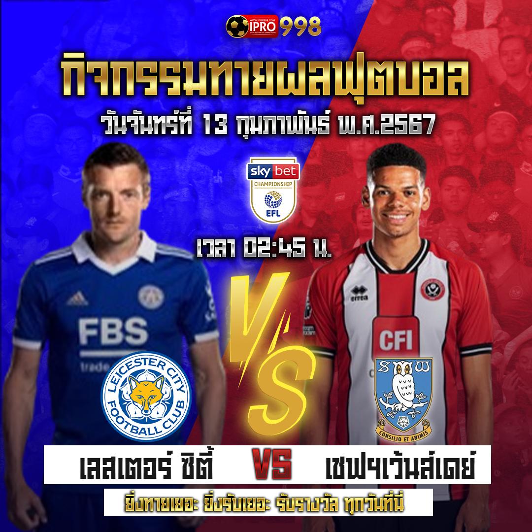 ผลบอลล่าสุดวันนี้ สถิติและผลบอลสดครบทุกลีกชั้นนำ
