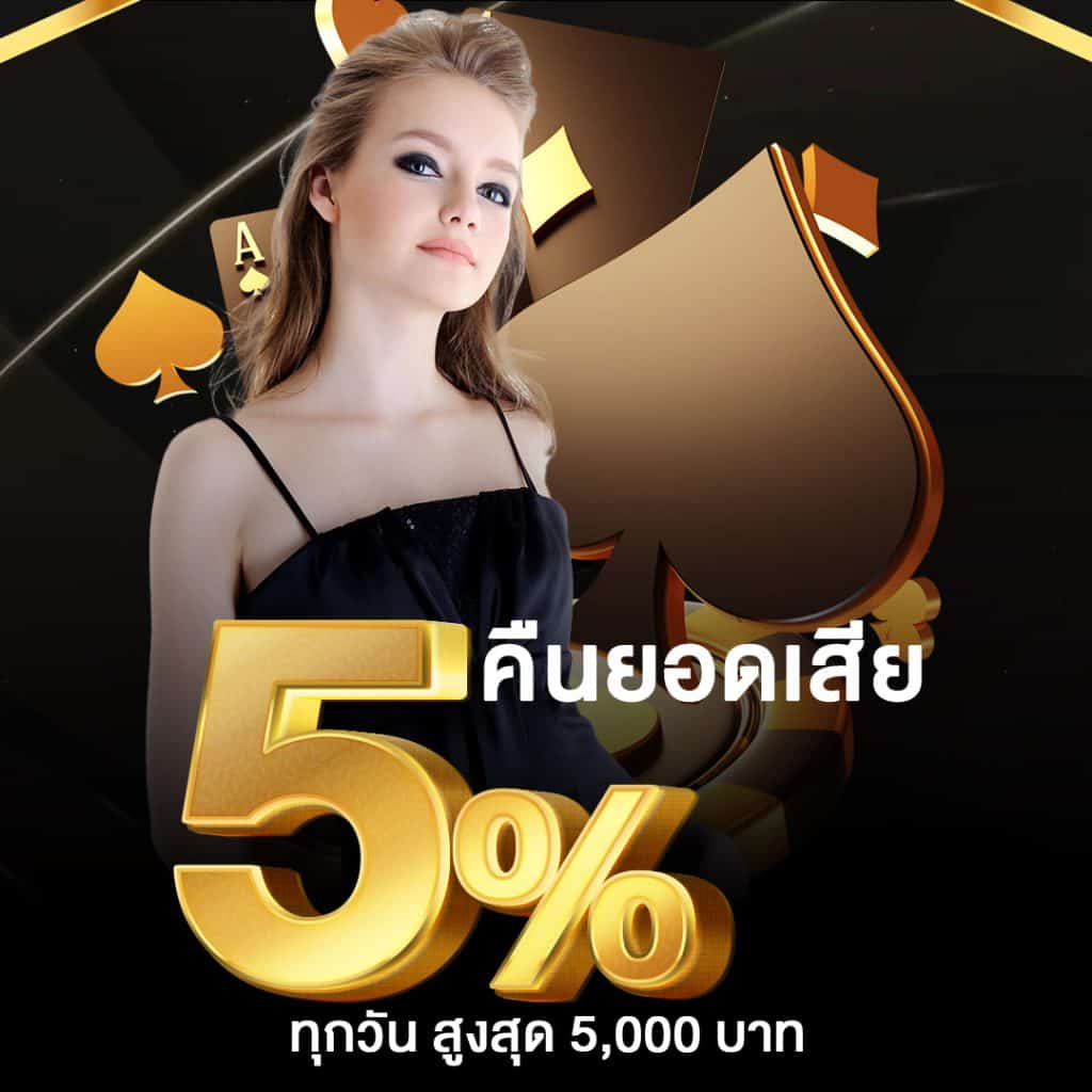 ผลบอลวันนี้888 เว็บตรง คาสิโนครบวงจร บริการทันสมัย 24 ชั่วโมง