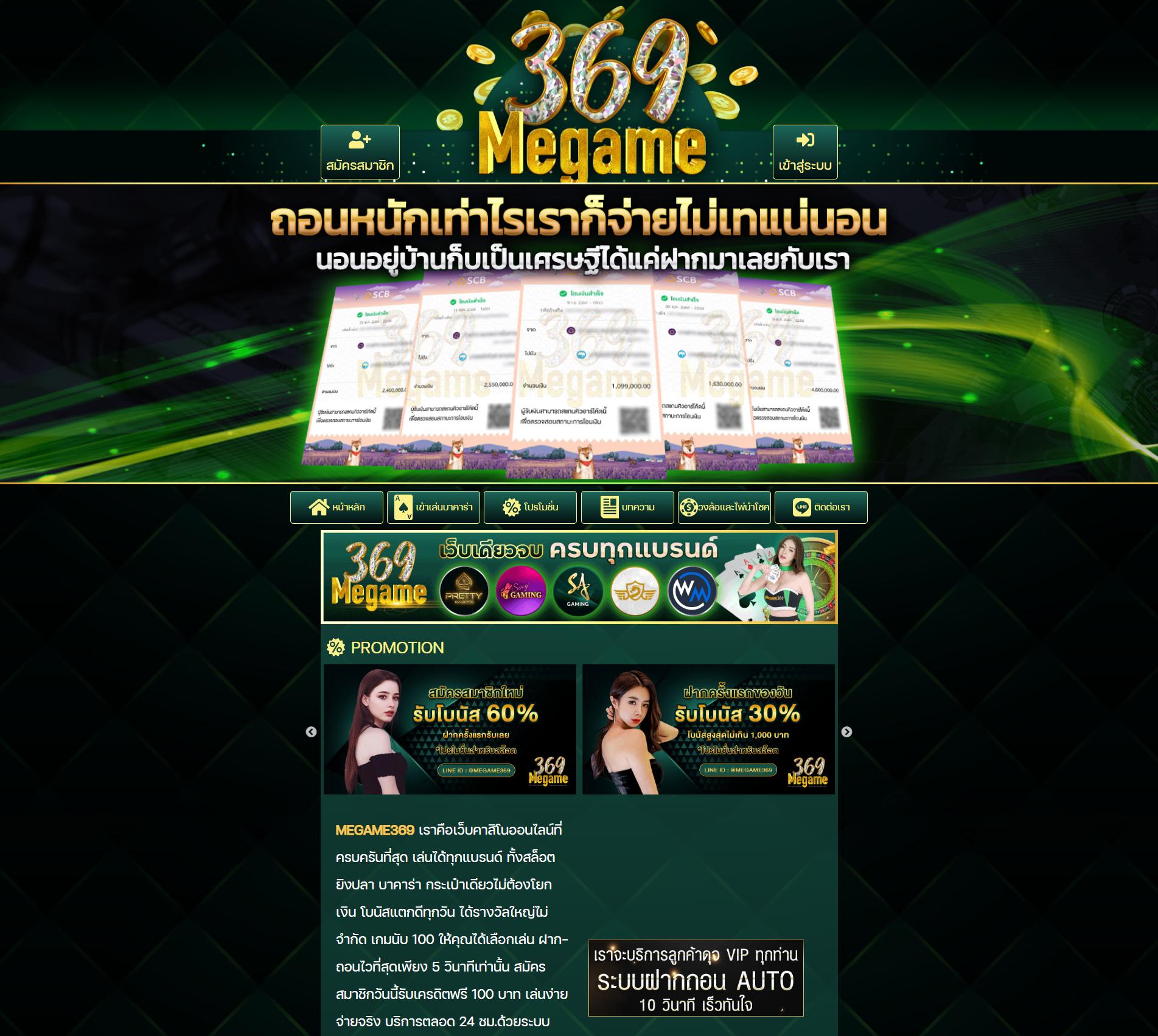 ผลบอลสด69 อัปเดตเร็วที่สุด พร้อมบริการเกมคาสิโนครบวงจร