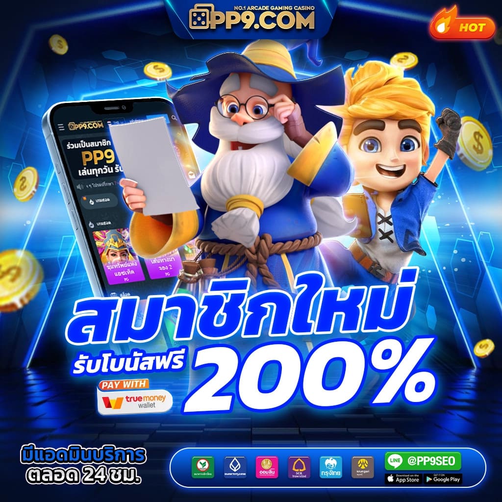 ผลบอลสด888บ้านผลบอล อันดับหนึ่งของเกมคาสิโนออนไลน์ครบวงจร