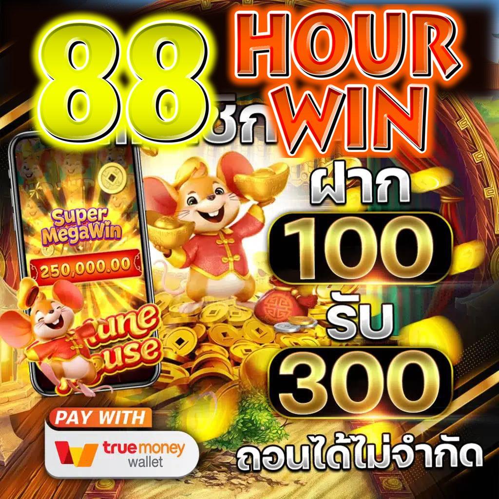 ผลบอลสด88 อัปเดตเกมคาสิโนสดใหม่ล่าสุด 2024