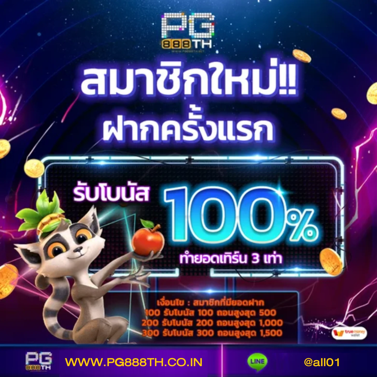 ผลบอลสด 888 บ้านผลบอล วันนี้ อัพเดตลิ้งค์ดูบอลใหม่ล่าสุด 2024