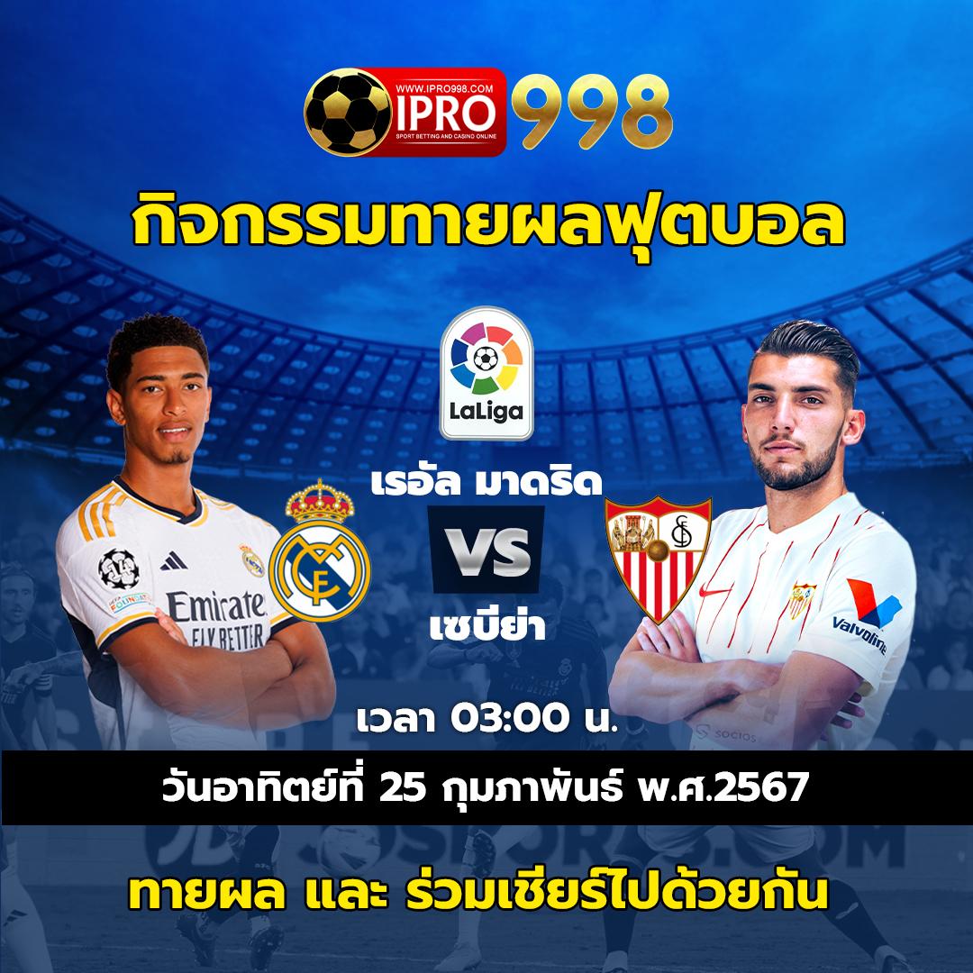 ผลบอลสด livescore อัพเดตตรง รวดเร็ว ครบทุกคู่ทุกลีก