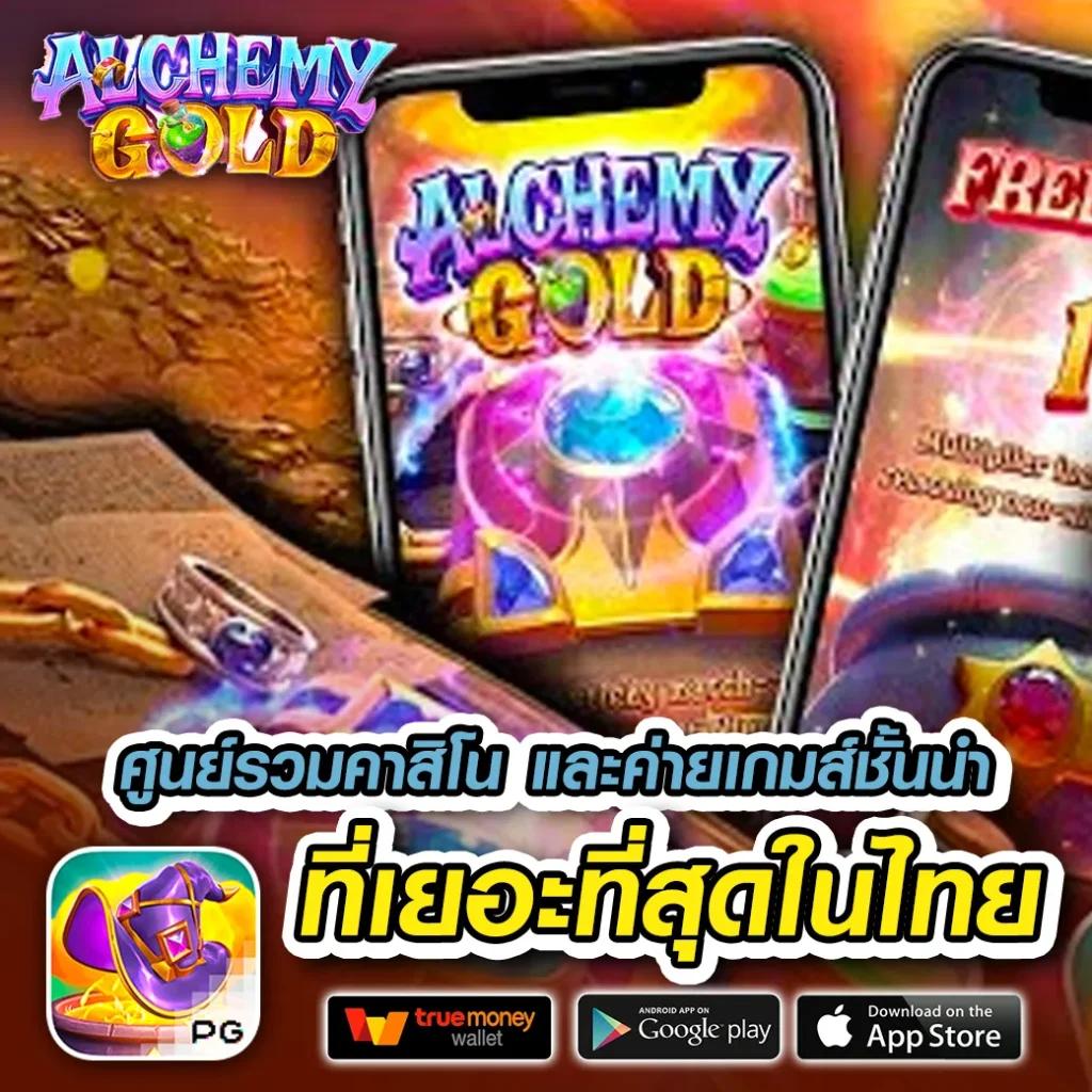 ผลบอลสดpc บริการเกมคาสิโนสดครบวงจร ระบบเสถียรภายในเว็บ