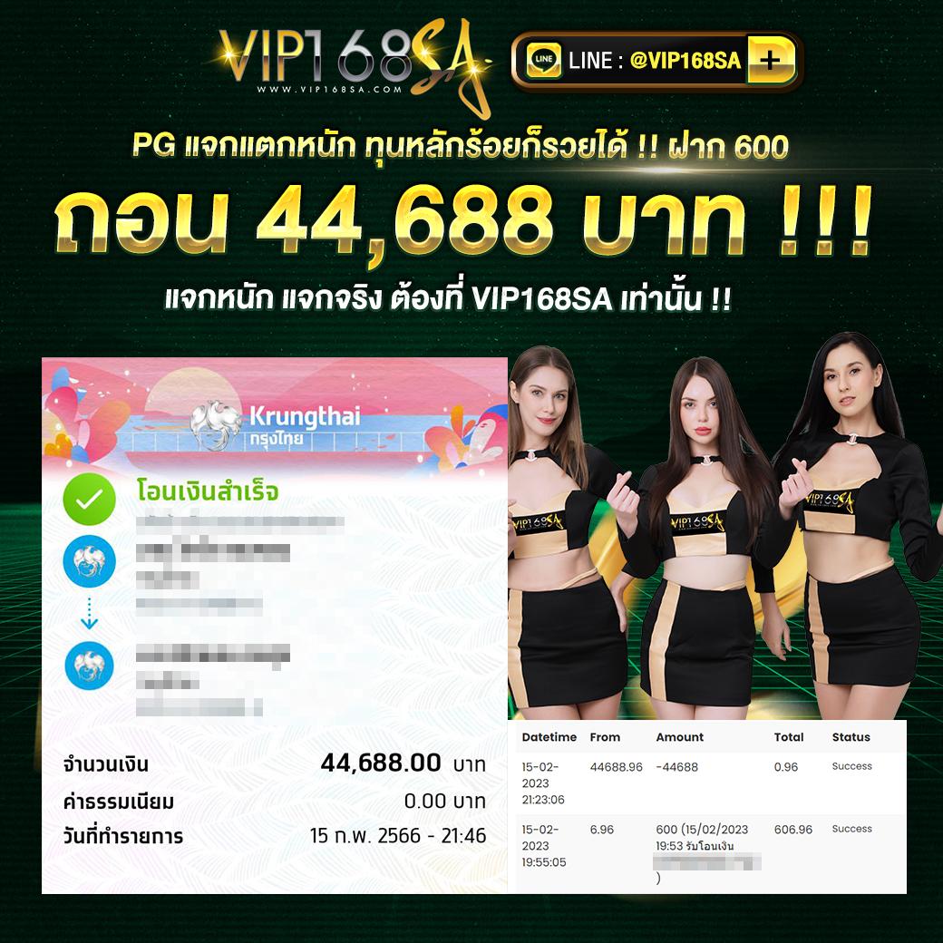 ผลบอลสดthscore888 คาสิโนใหม่ล่าสุด บริการครบวงจร 2024