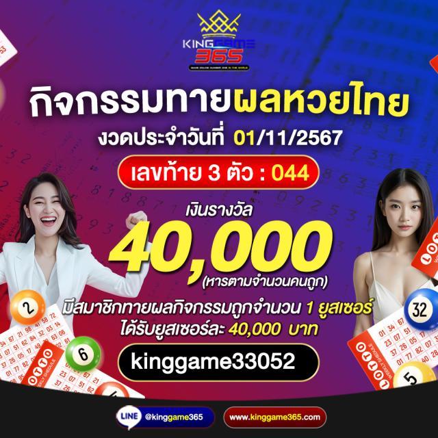 ผลบอลสดมีอันดับ อัปเดตตารางคะแนนและสถิติทันใจ 2024
