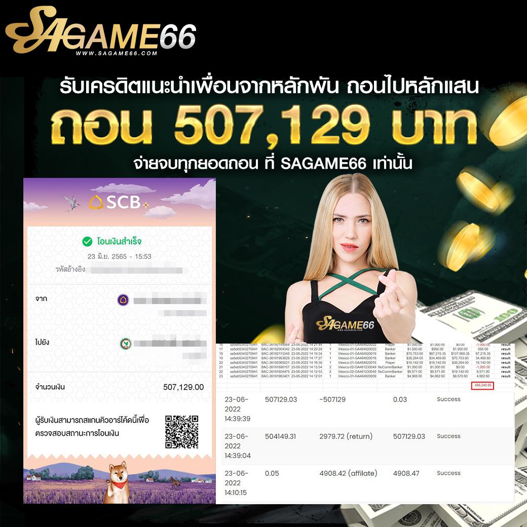 ผลบอลสดวันนี้ 888 คาสิโนออนไลน์ครบวงจร บริการทันสมัย
