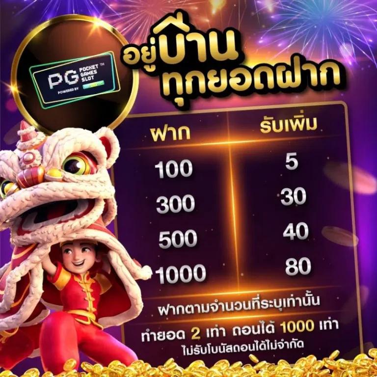 ผลบอลสดไทย 888 อัพเดตครบทุกคู่ทุกลีกทุกวัน