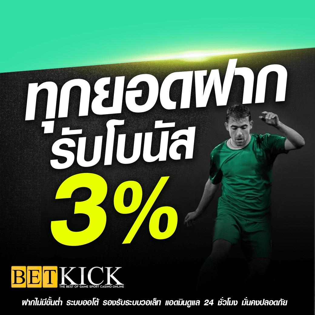 ผลบอลสดๆ888 เว็บเดิมพันออนไลน์ครบวงจรที่ดีที่สุด2024
