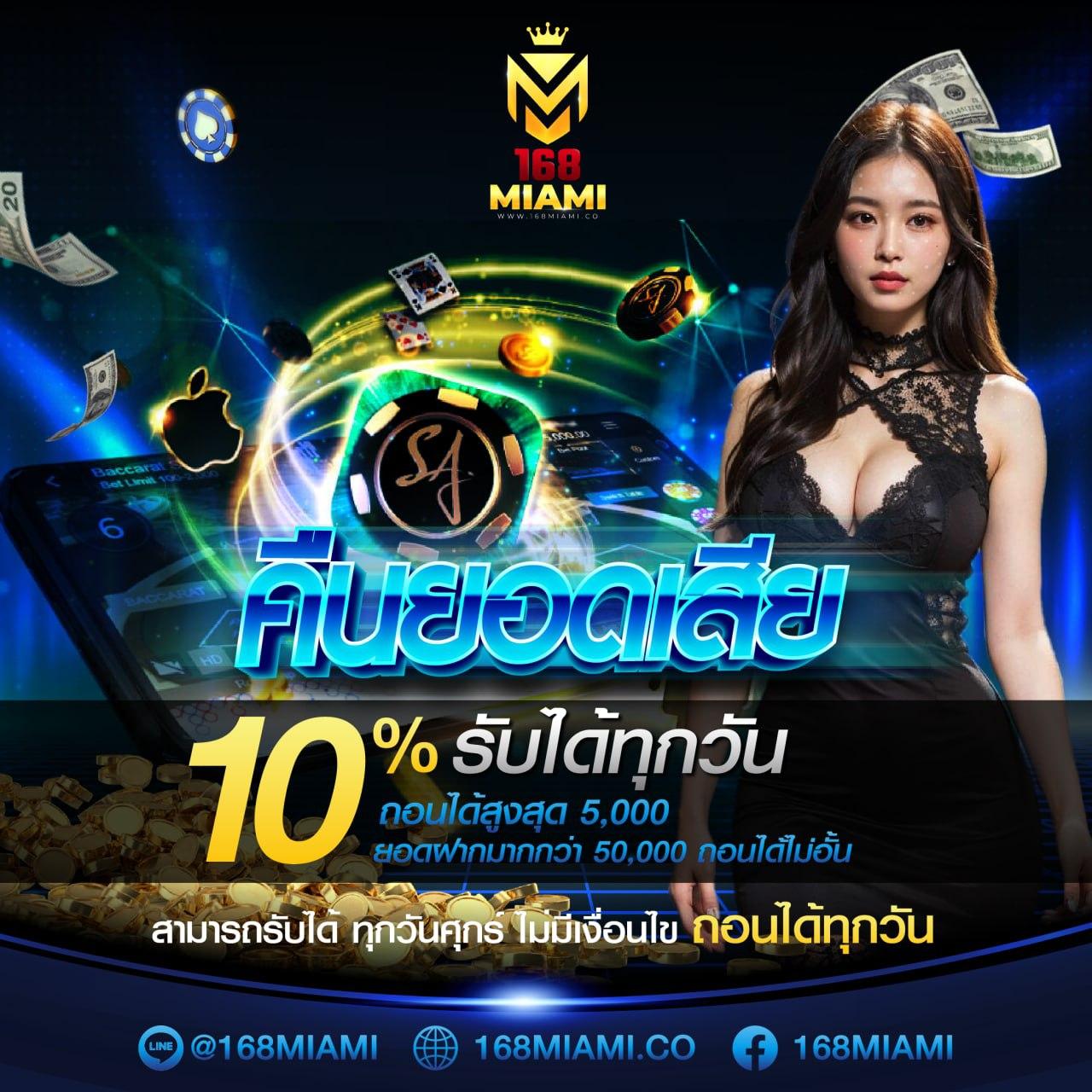 ผลบอลเด็ด เว็บคาสิโนตรง ฝากถอนเร็ว อัตราจ่ายสูง 2024