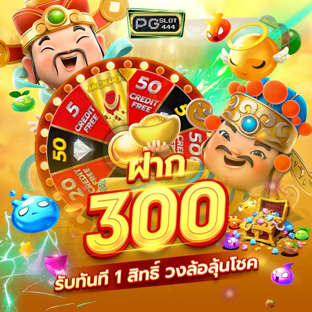 ผลบอลไลสกอ แพลตฟอร์มคาสิโนออนไลน์ใหม่ โบนัสจัดเต็มทุกเกม